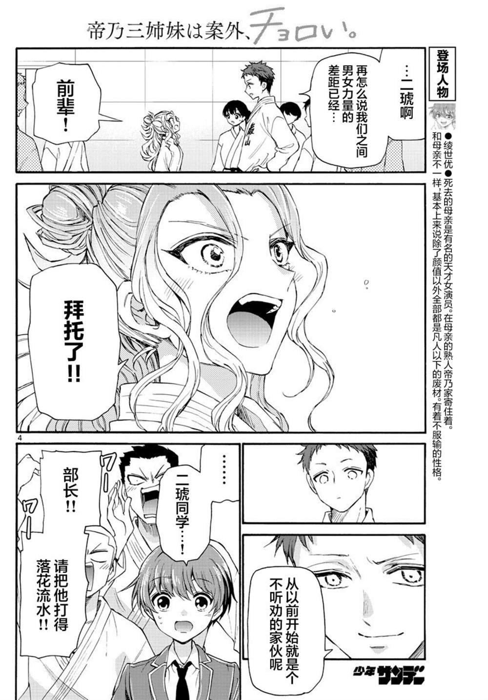 第25话