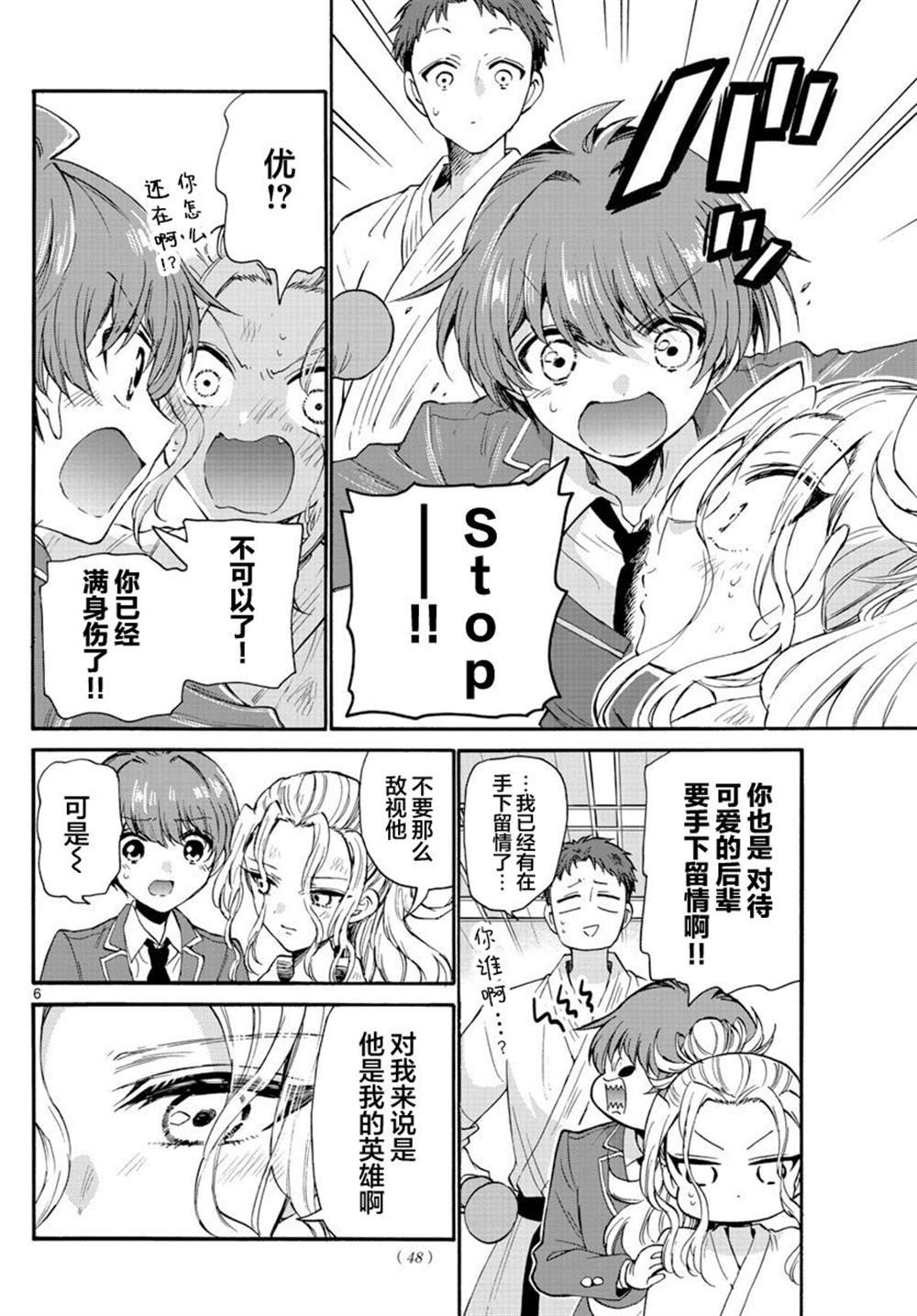 第25话