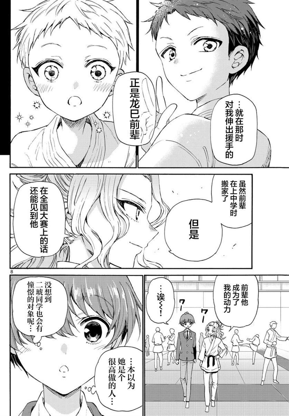 第25话