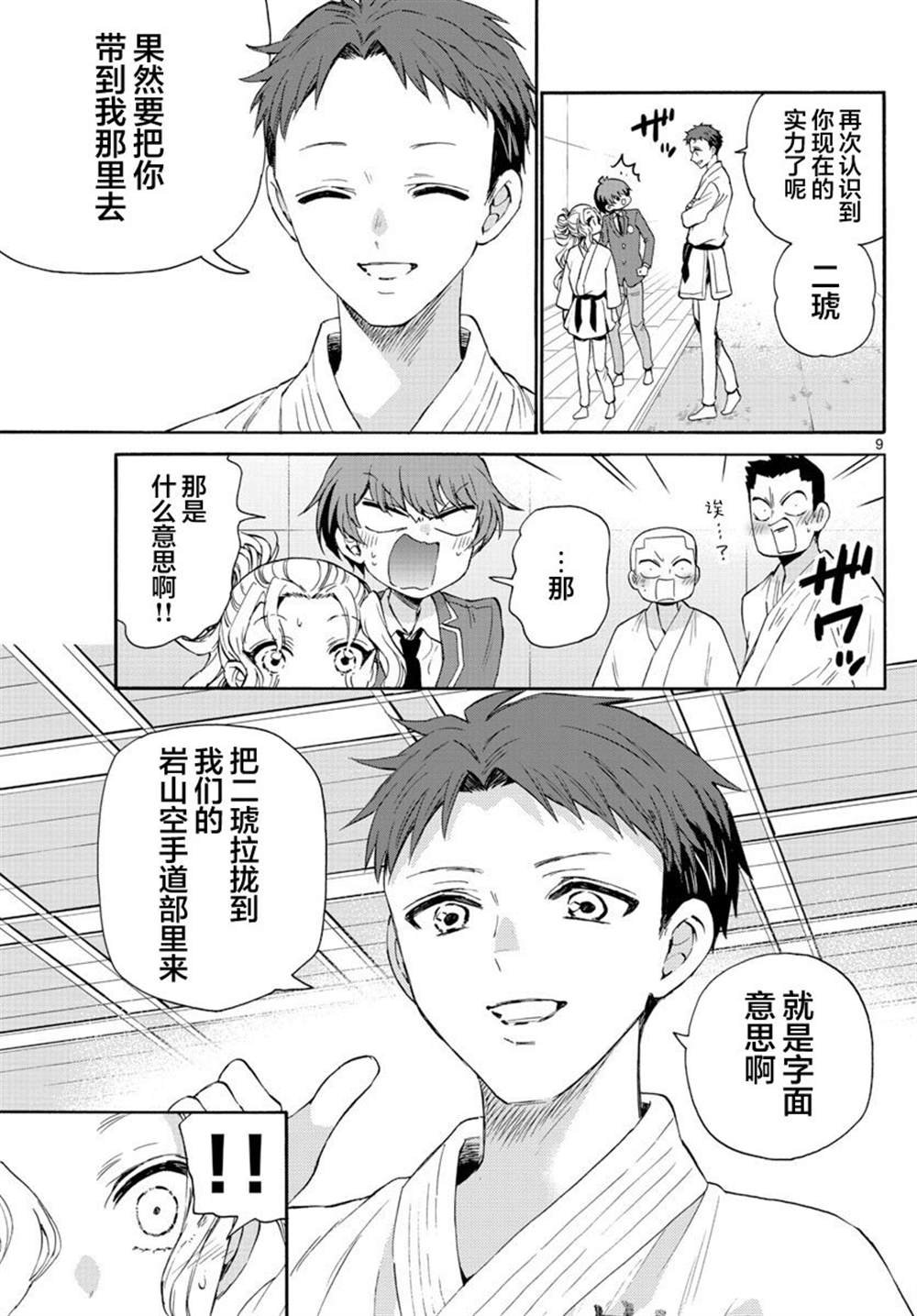 第25话