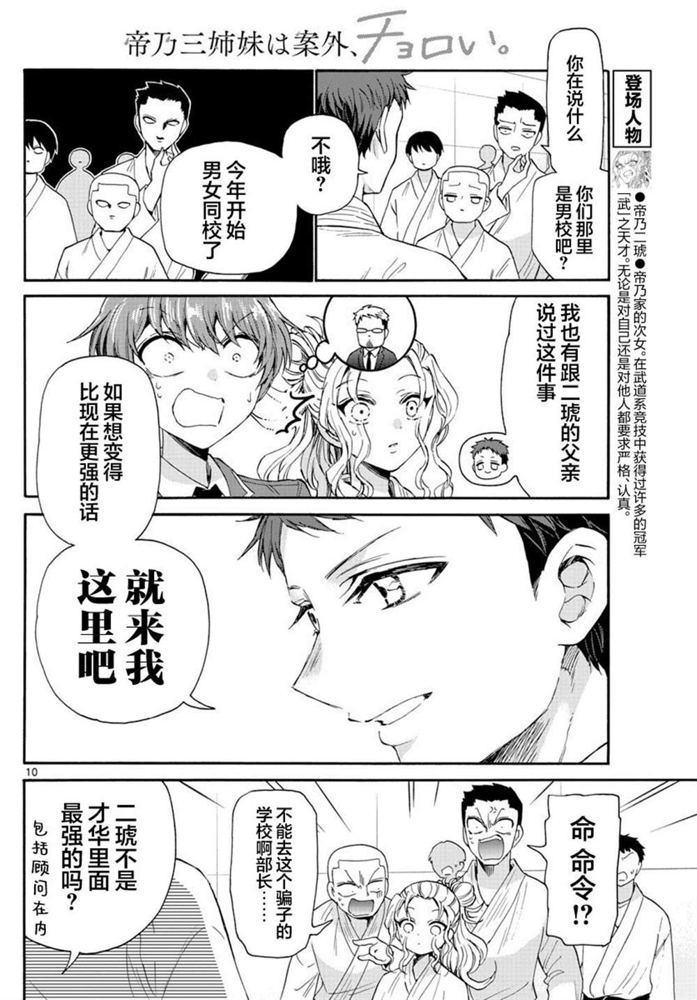 第25话