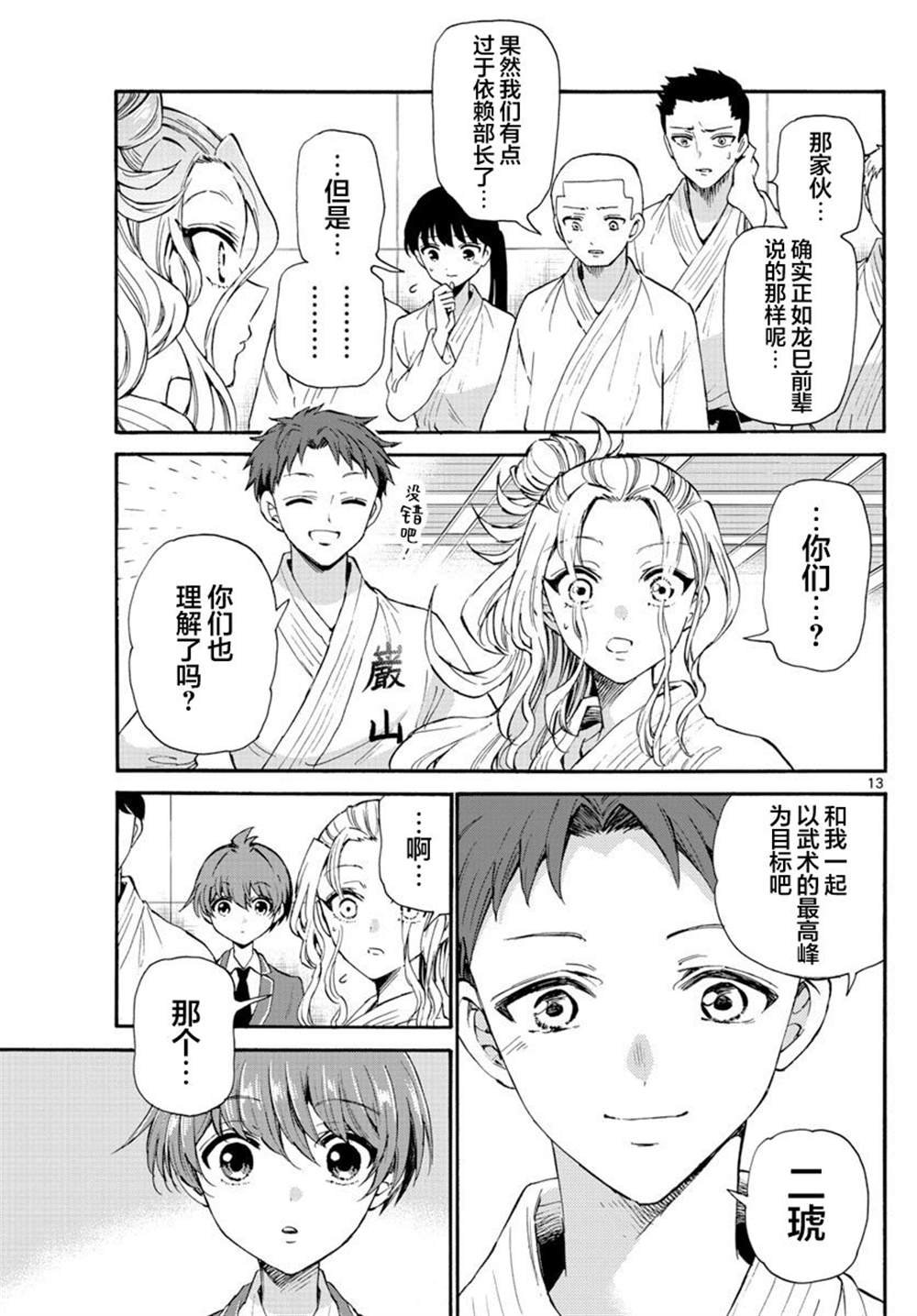 第25话
