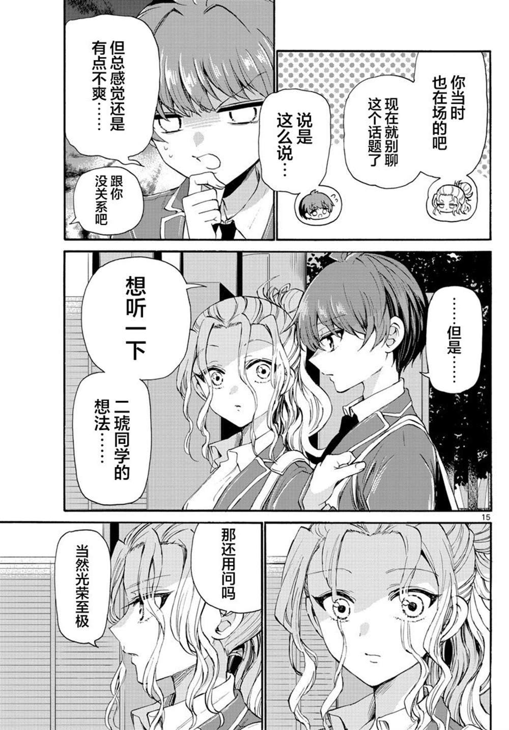 第25话