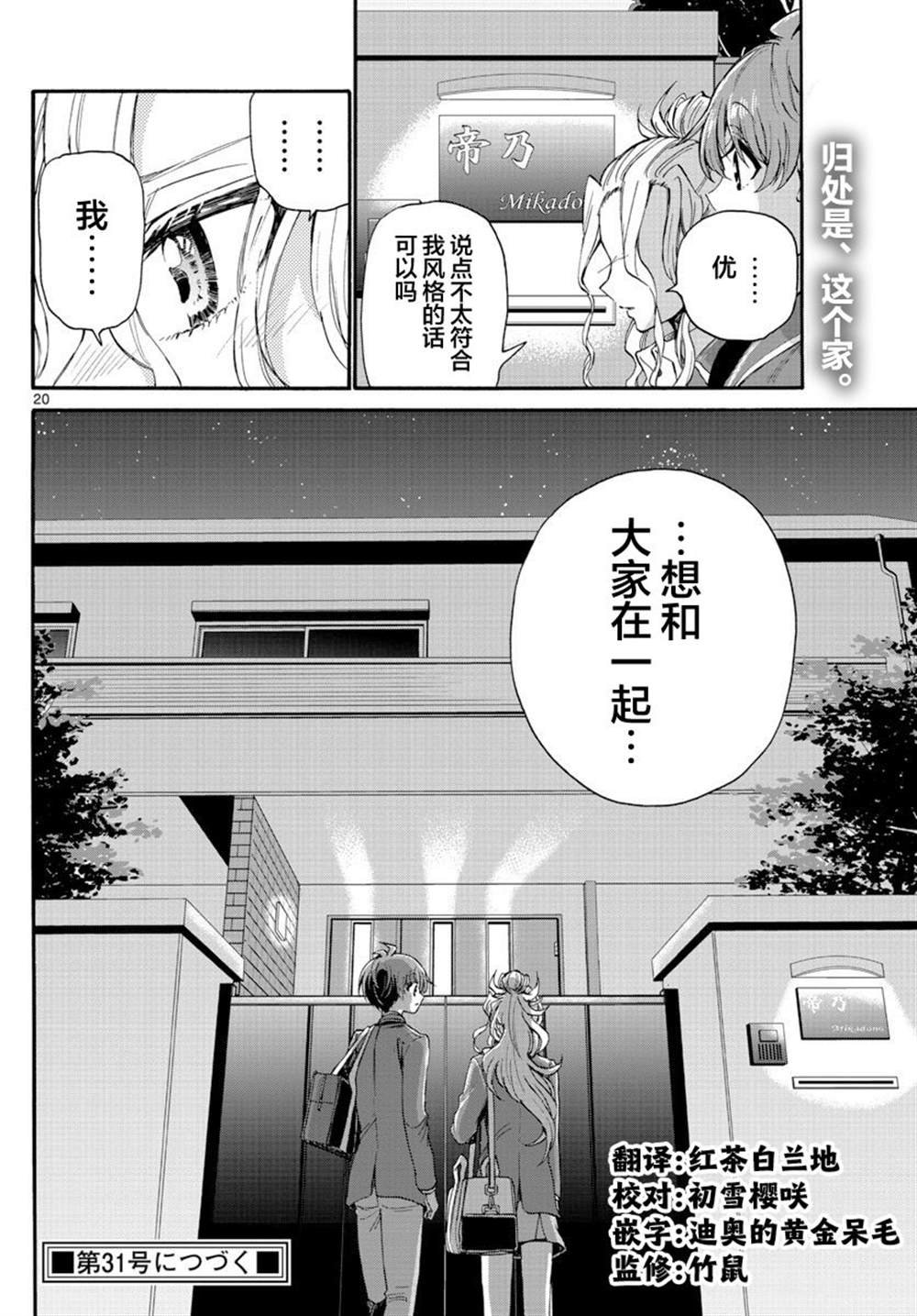 第25话