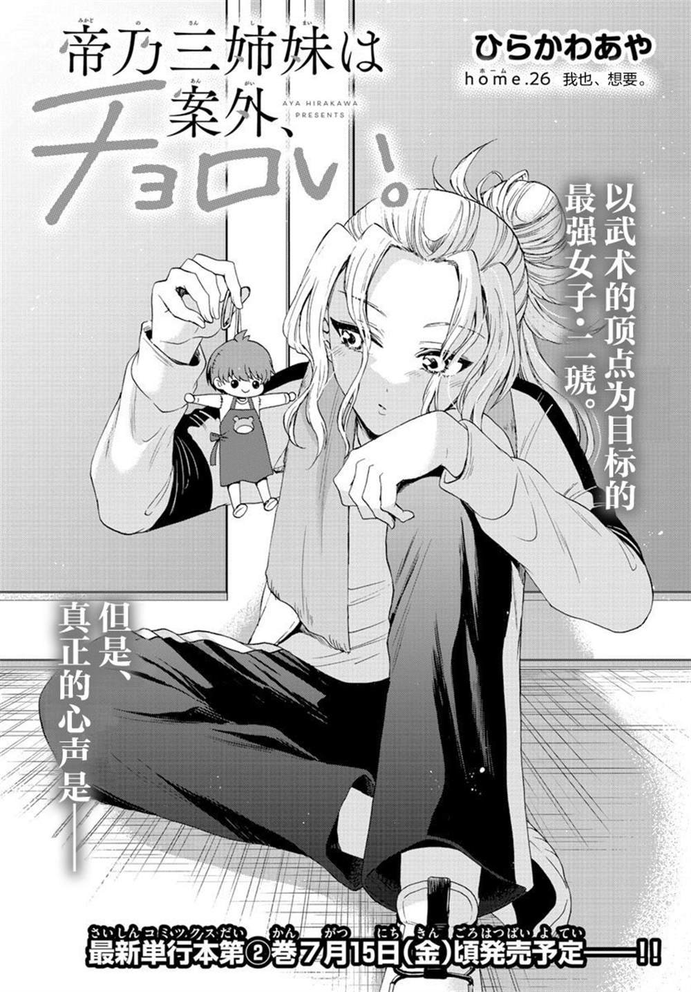 第26话