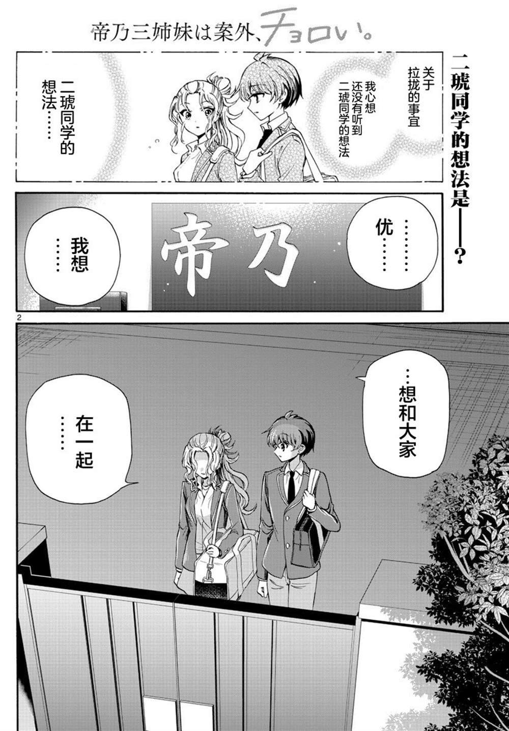 第26话