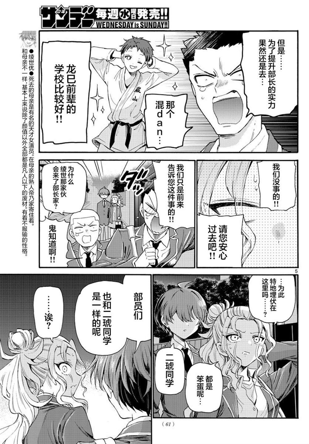 第26话