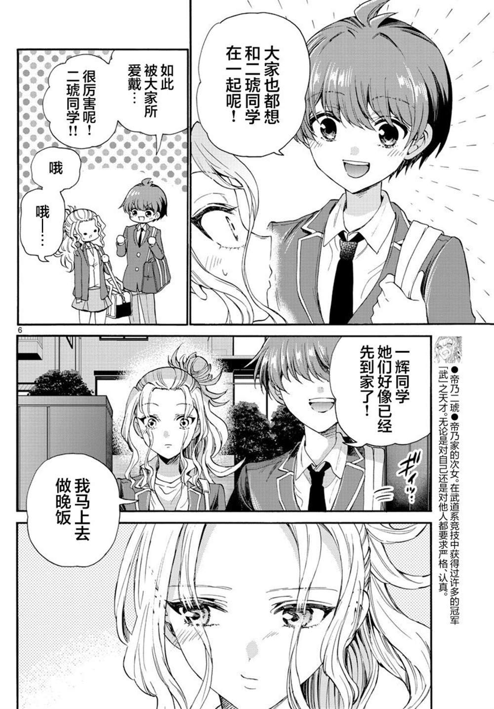 第26话