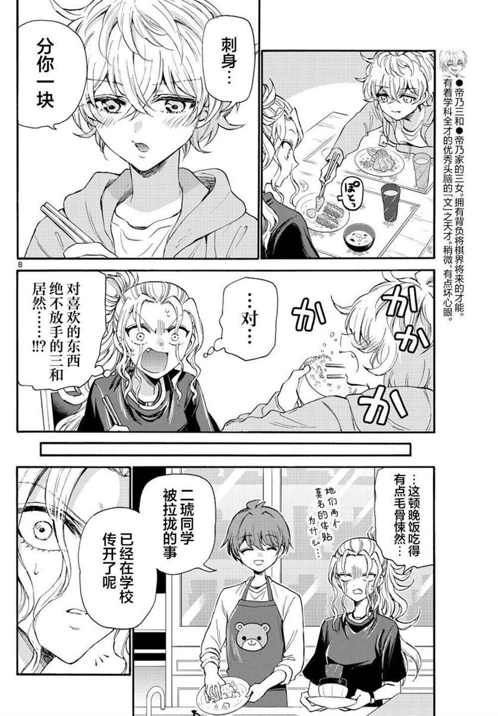 第26话