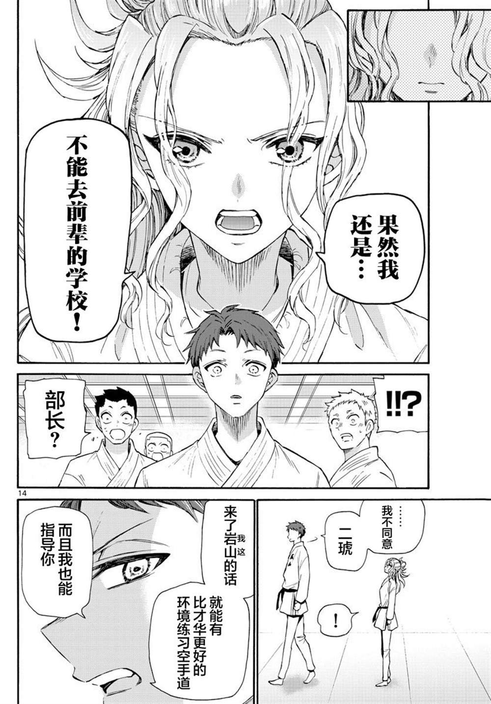 第26话