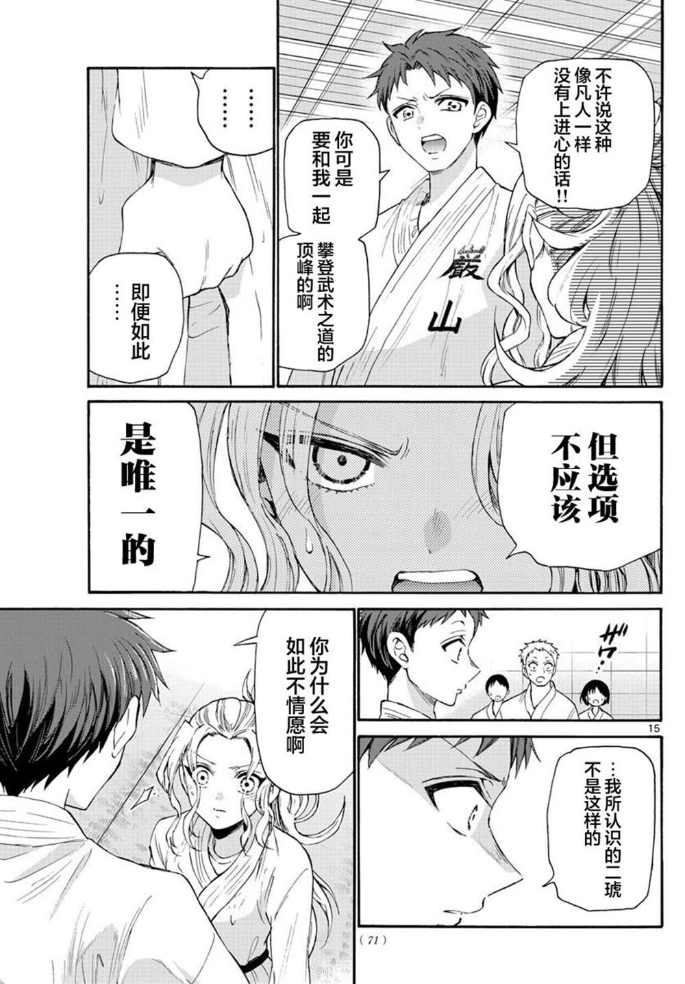 第26话