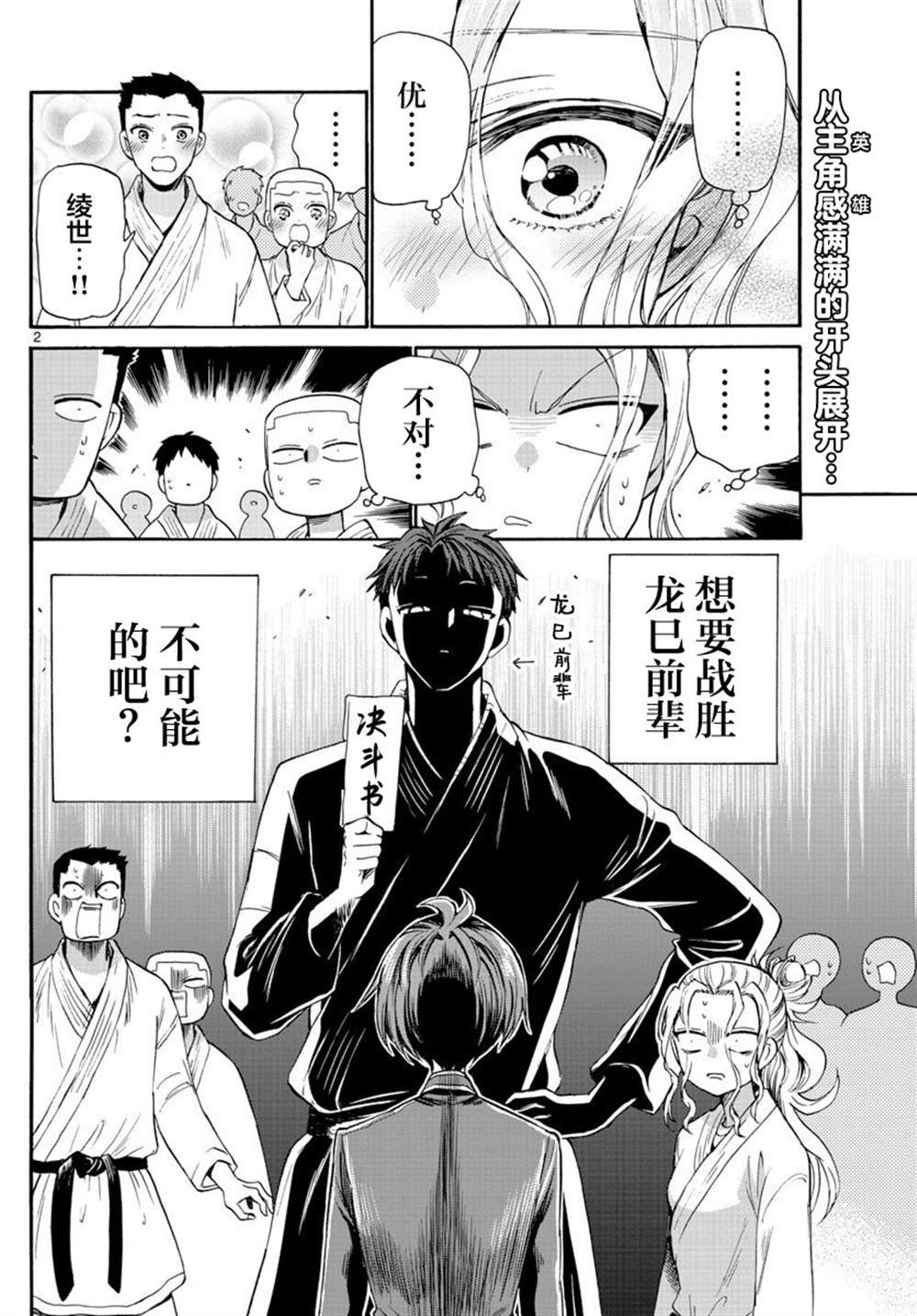第27话