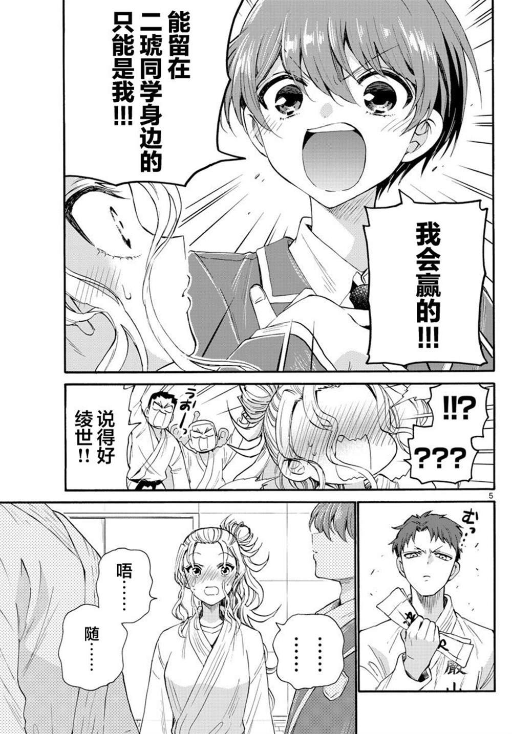 第27话