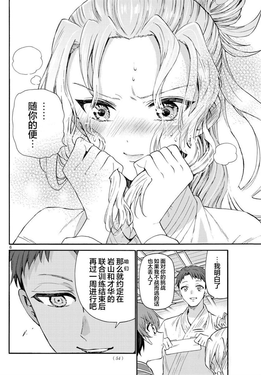 第27话
