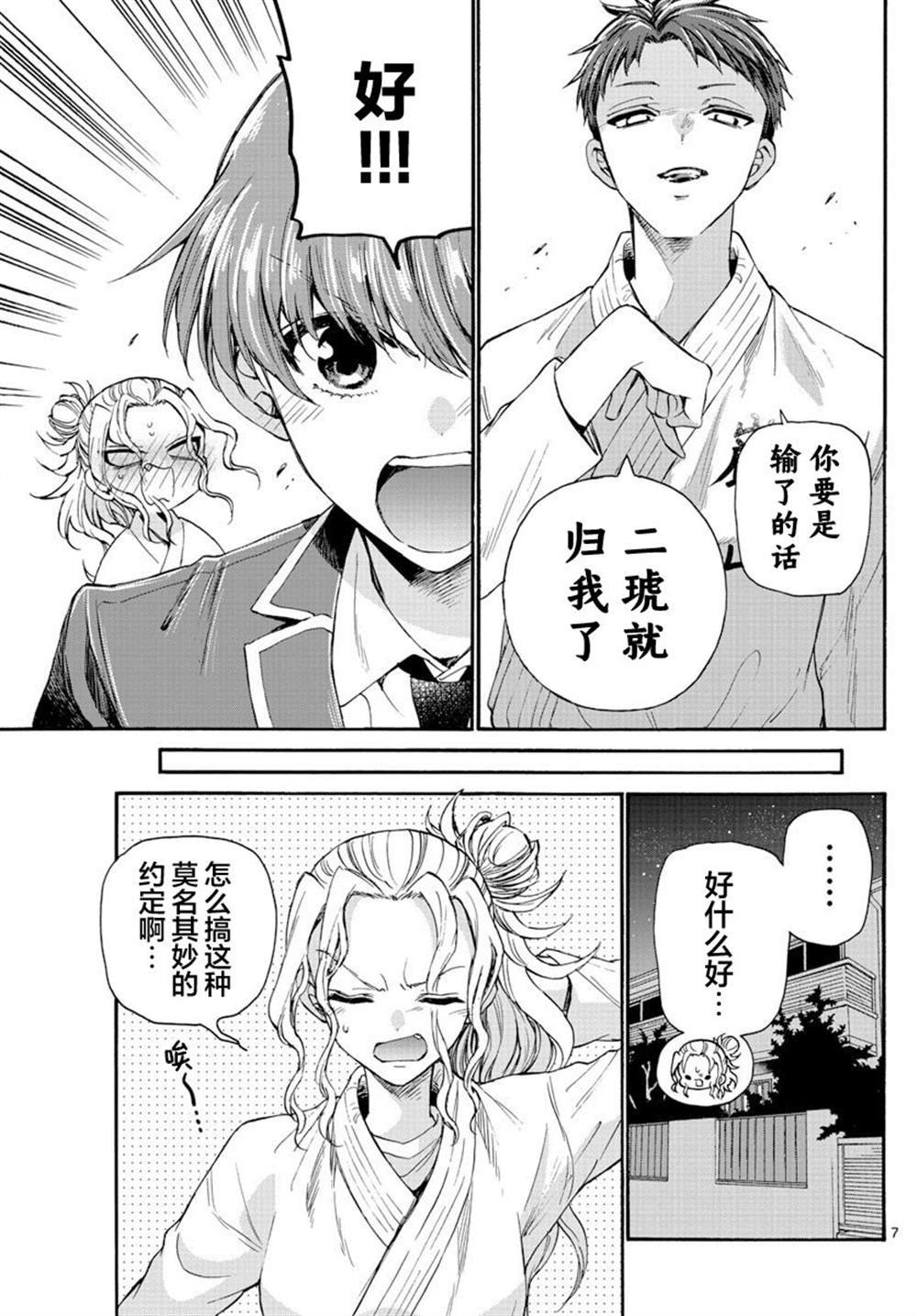 第27话