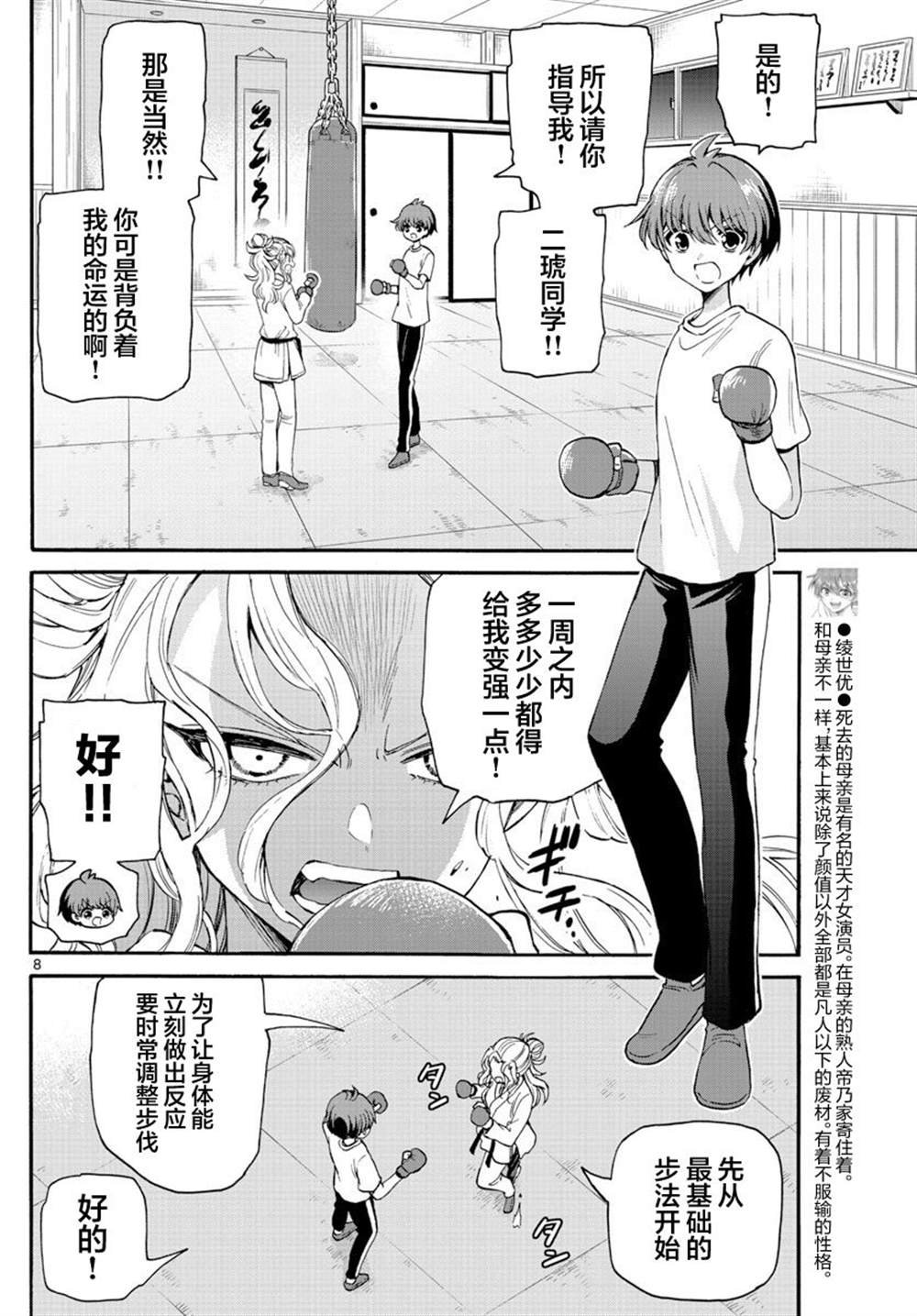 第27话