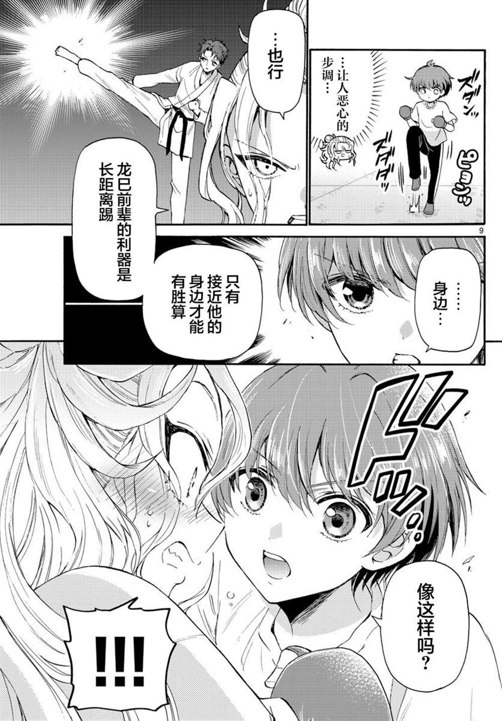 第27话