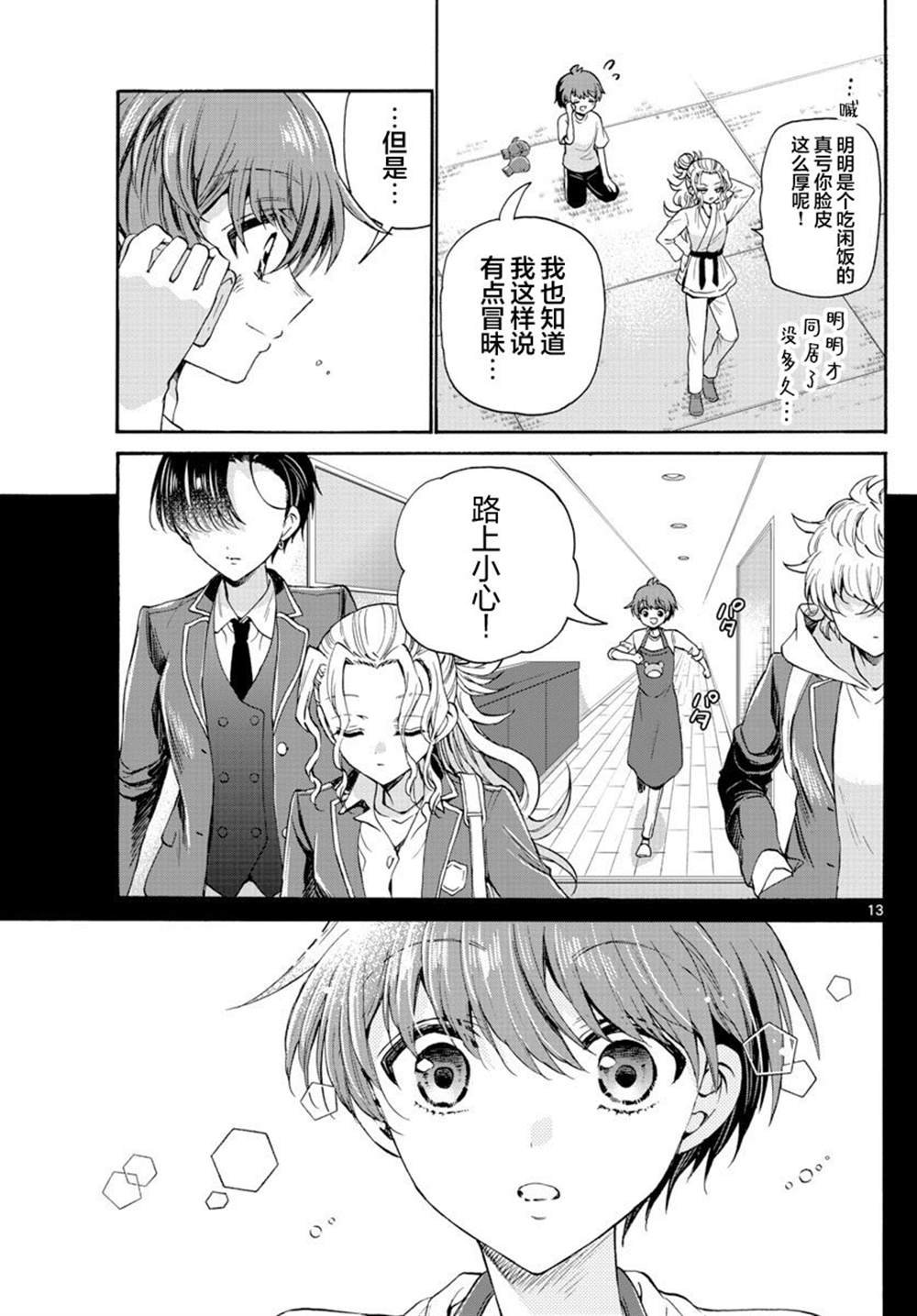 第27话