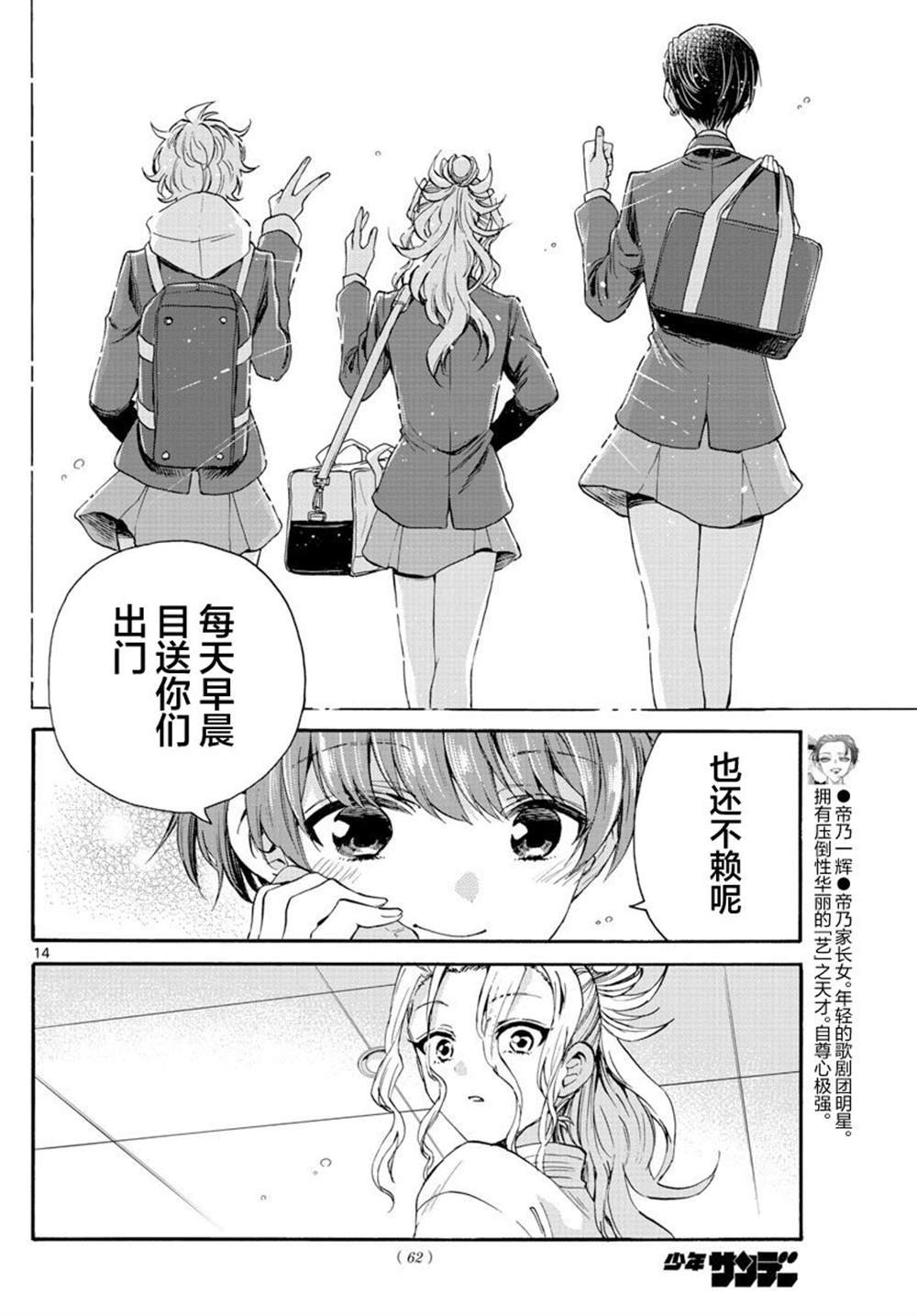 第27话