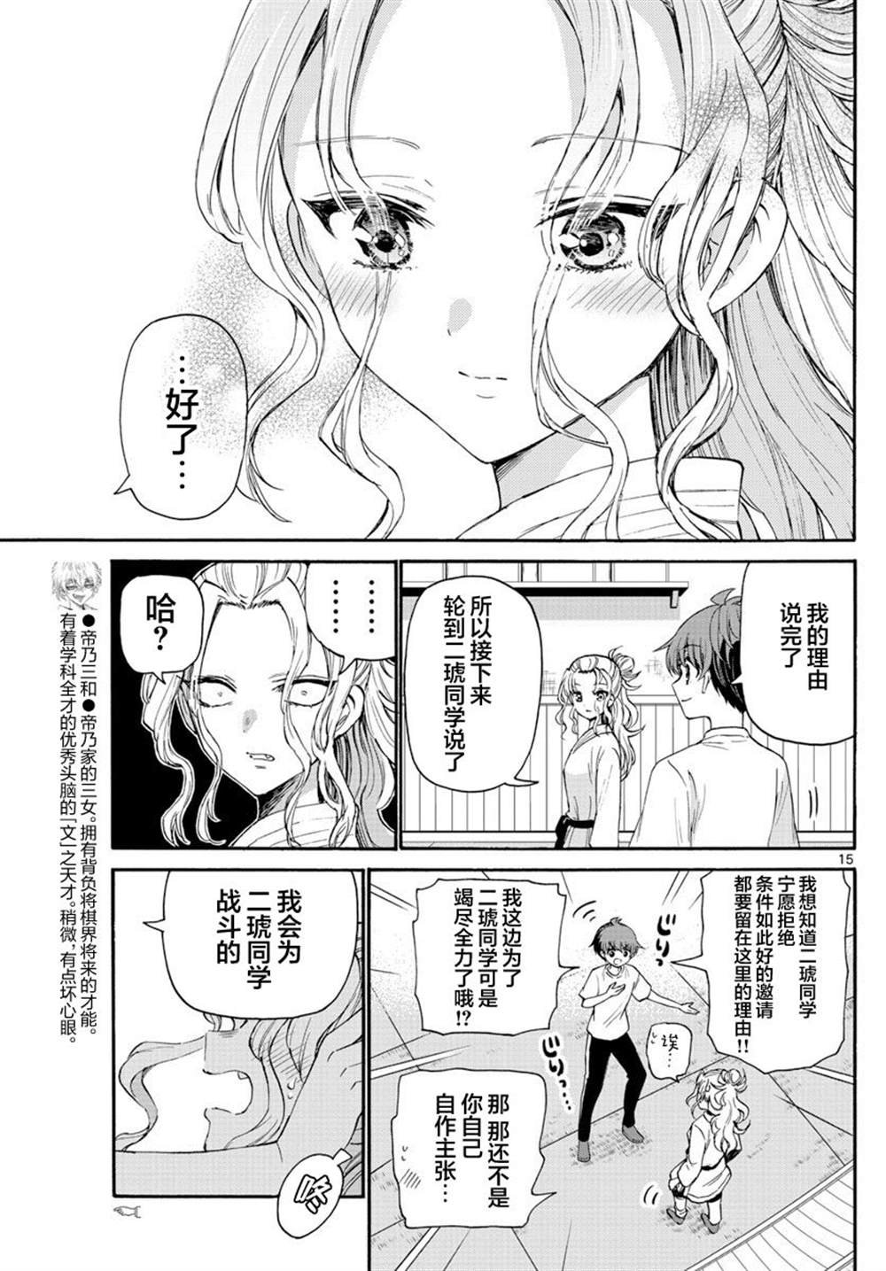 第27话