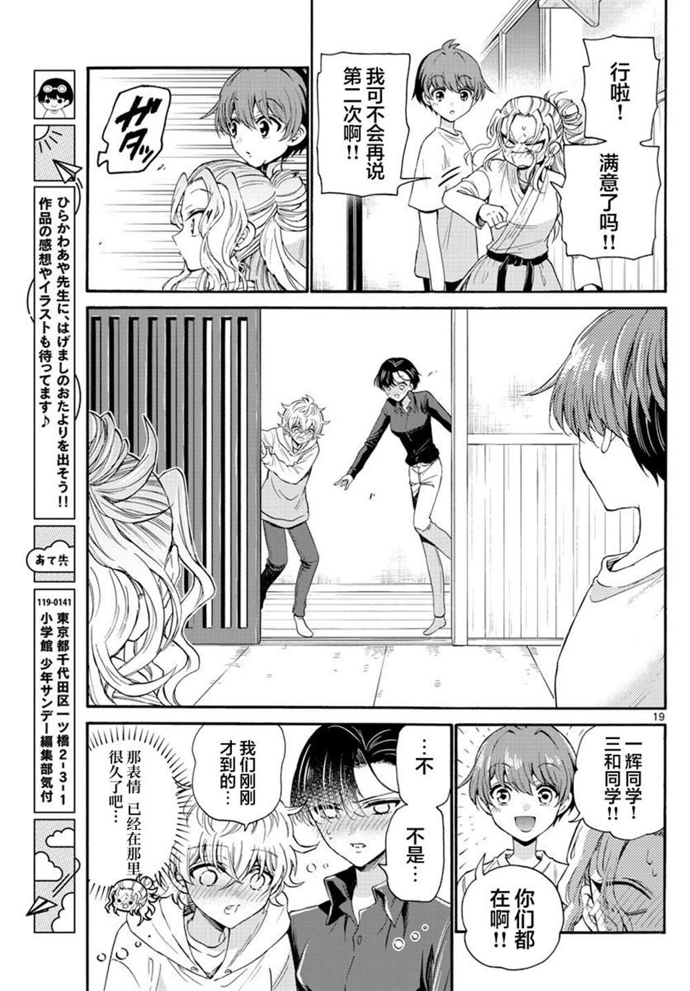 第27话