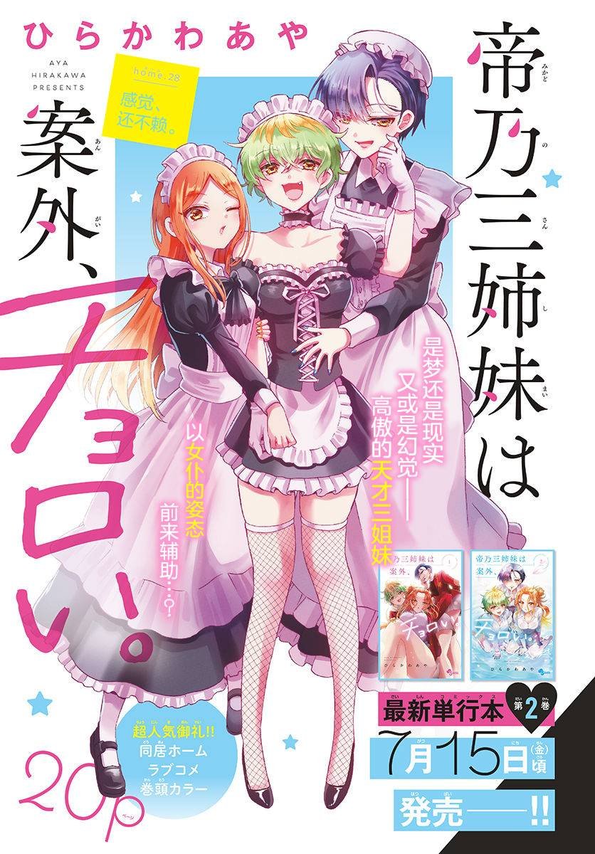 第28话