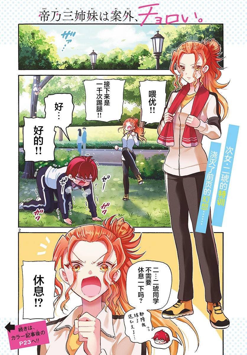 第28话