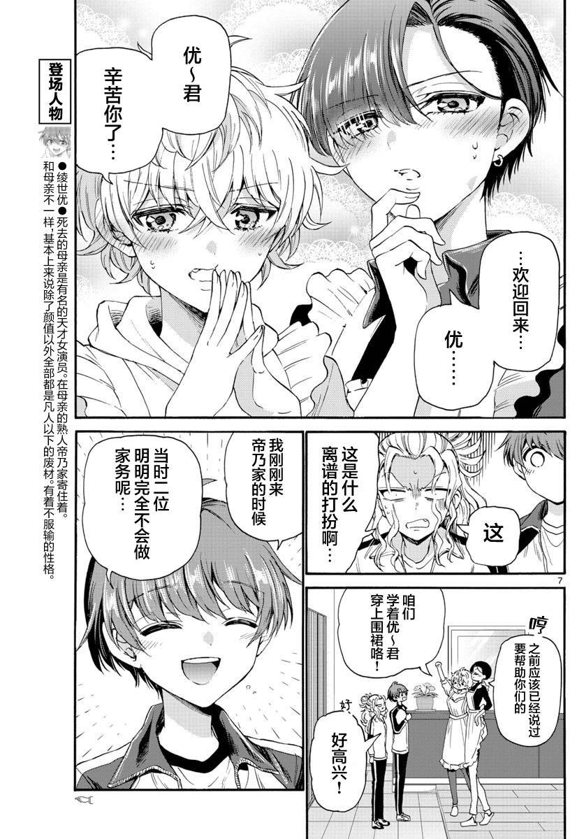 第28话