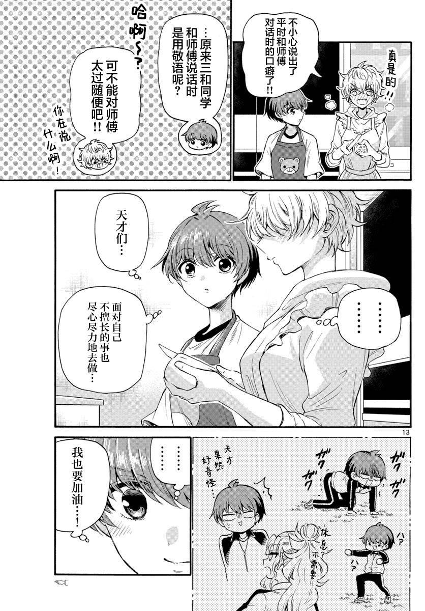第28话