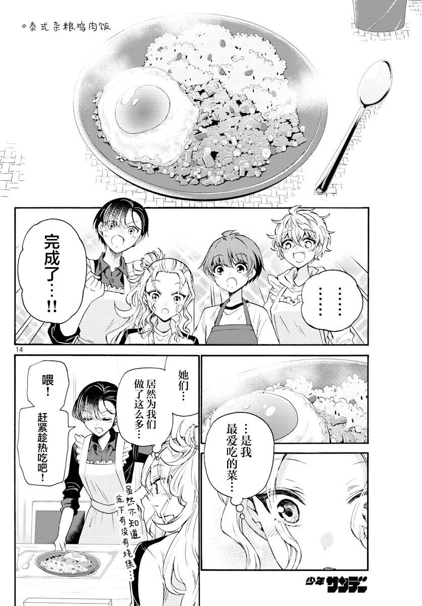 第28话
