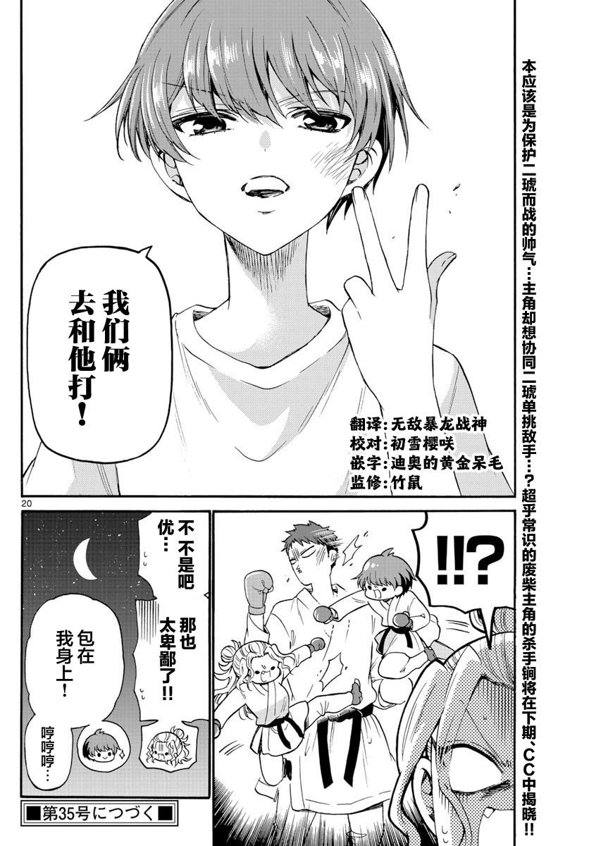 第29话