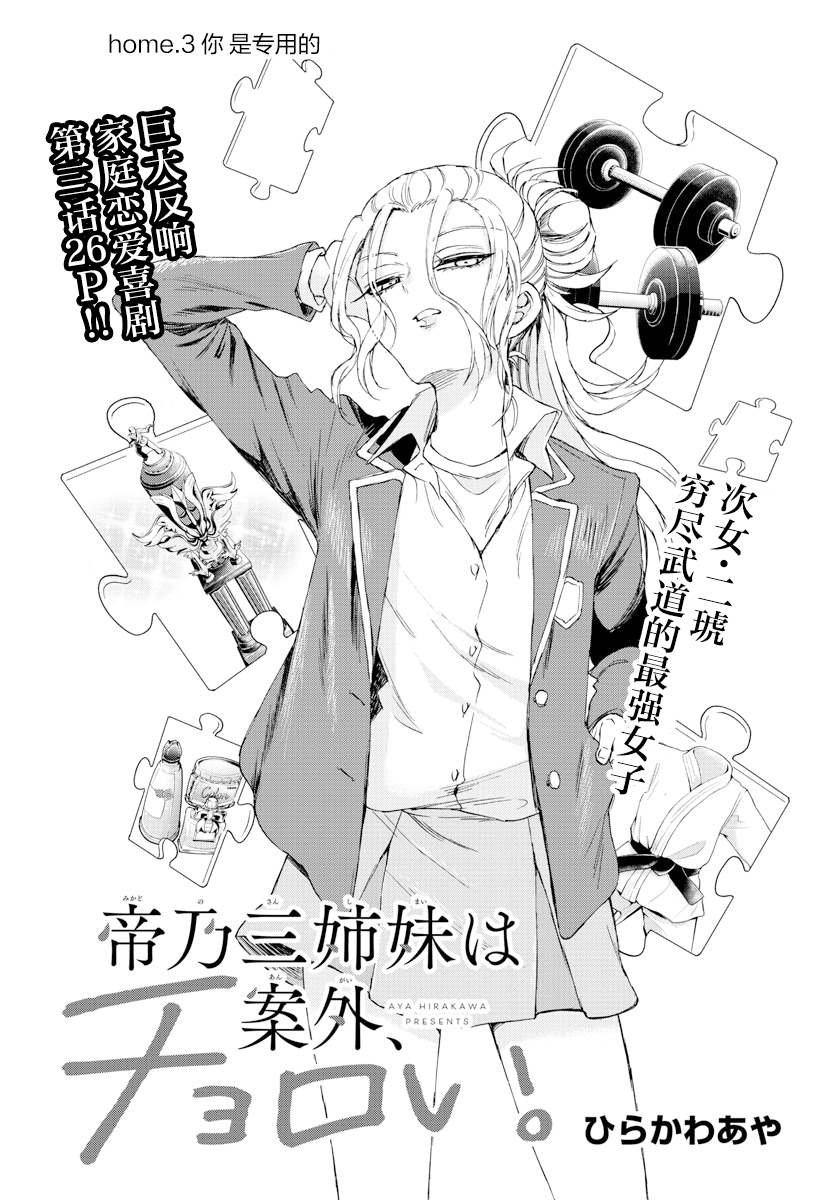 第3话