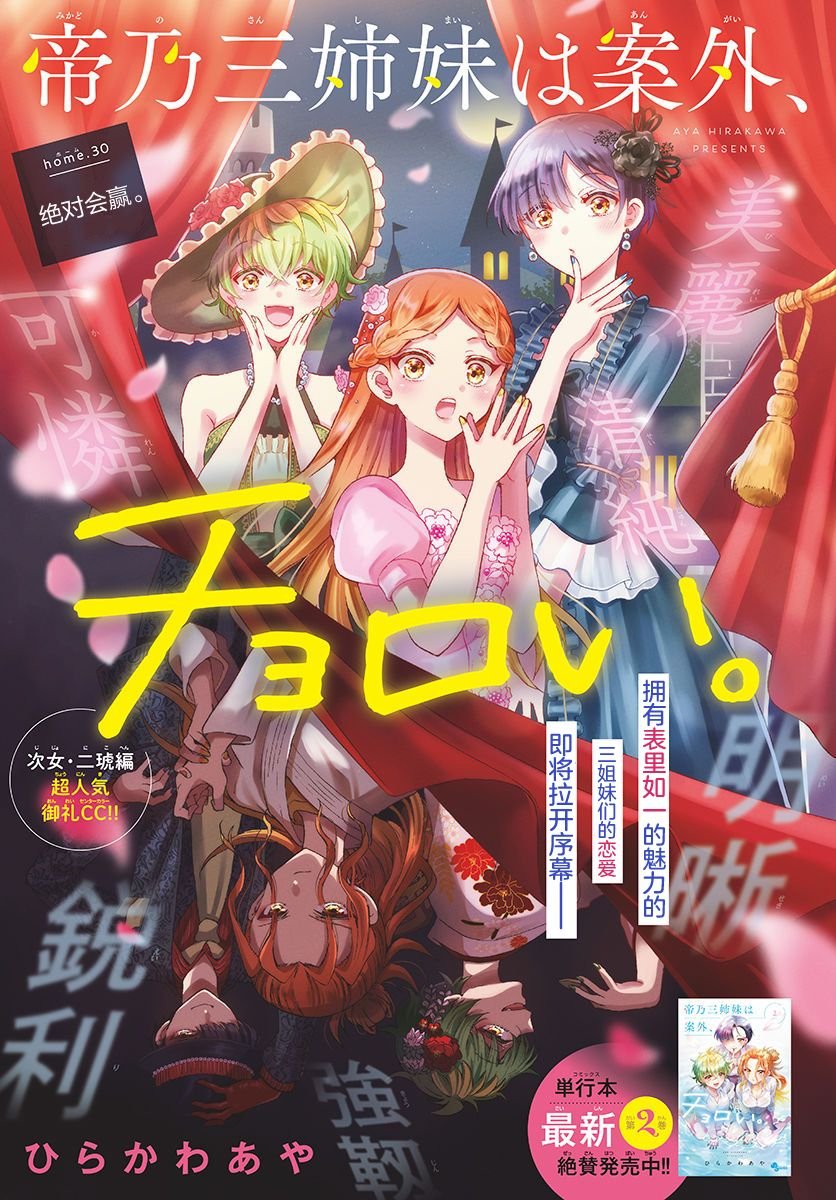 第30话