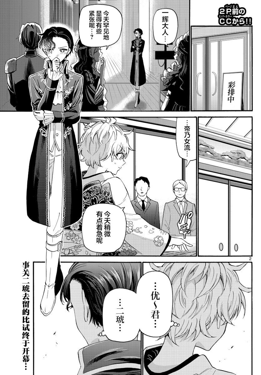 第30话