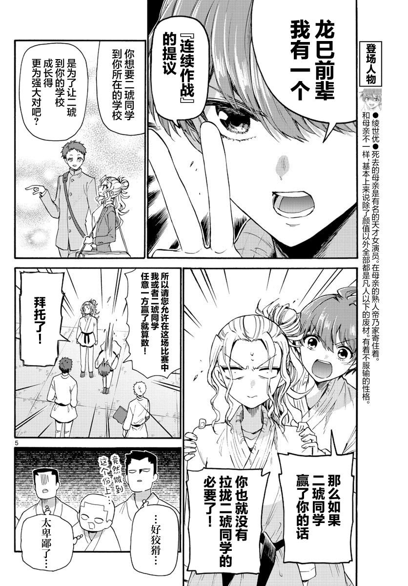 第30话