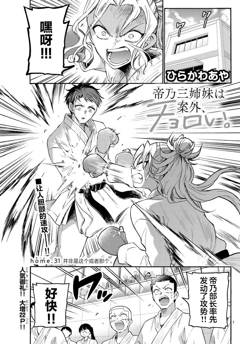 第31话