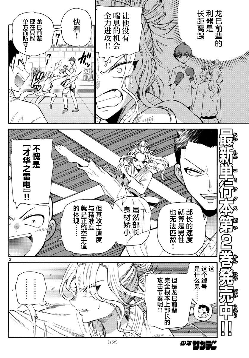 第31话