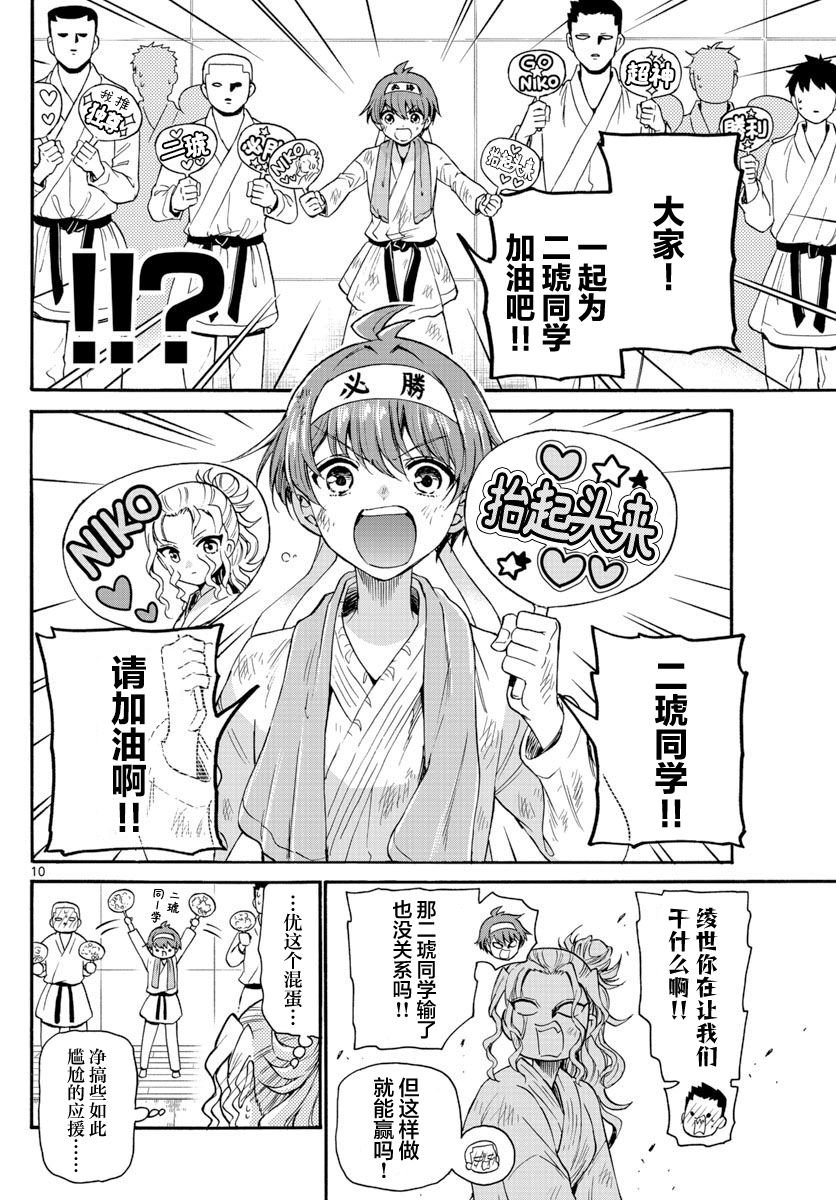 第31话