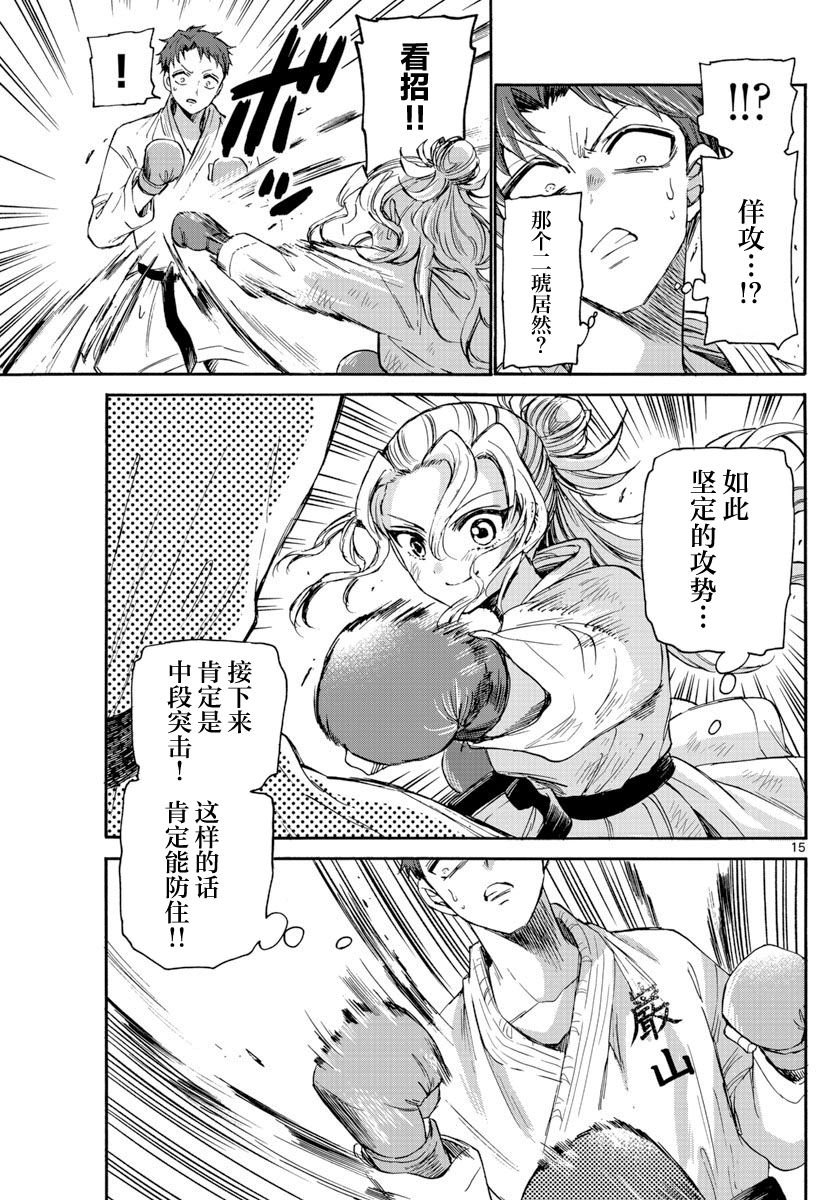 第31话