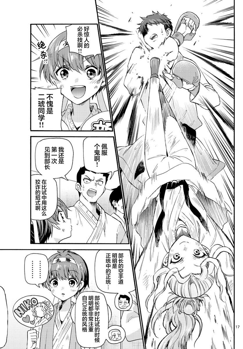 第31话