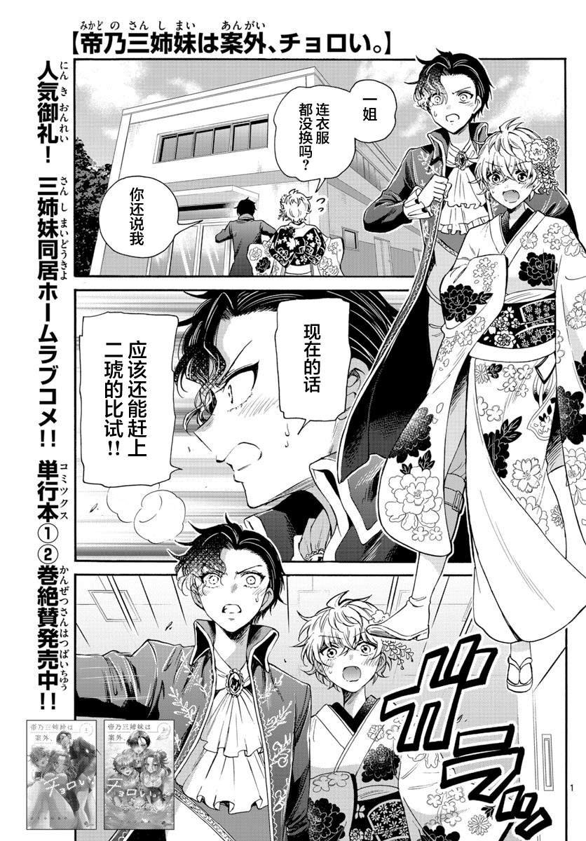 第32话
