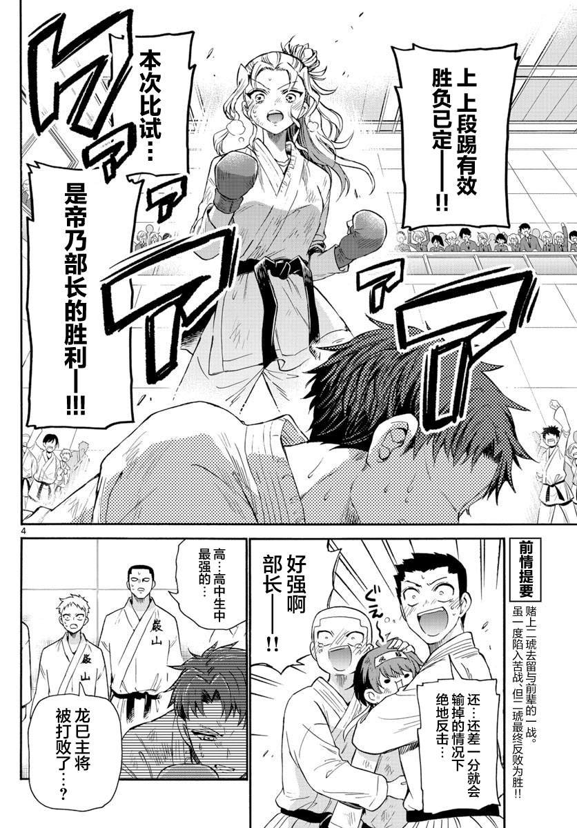 第32话
