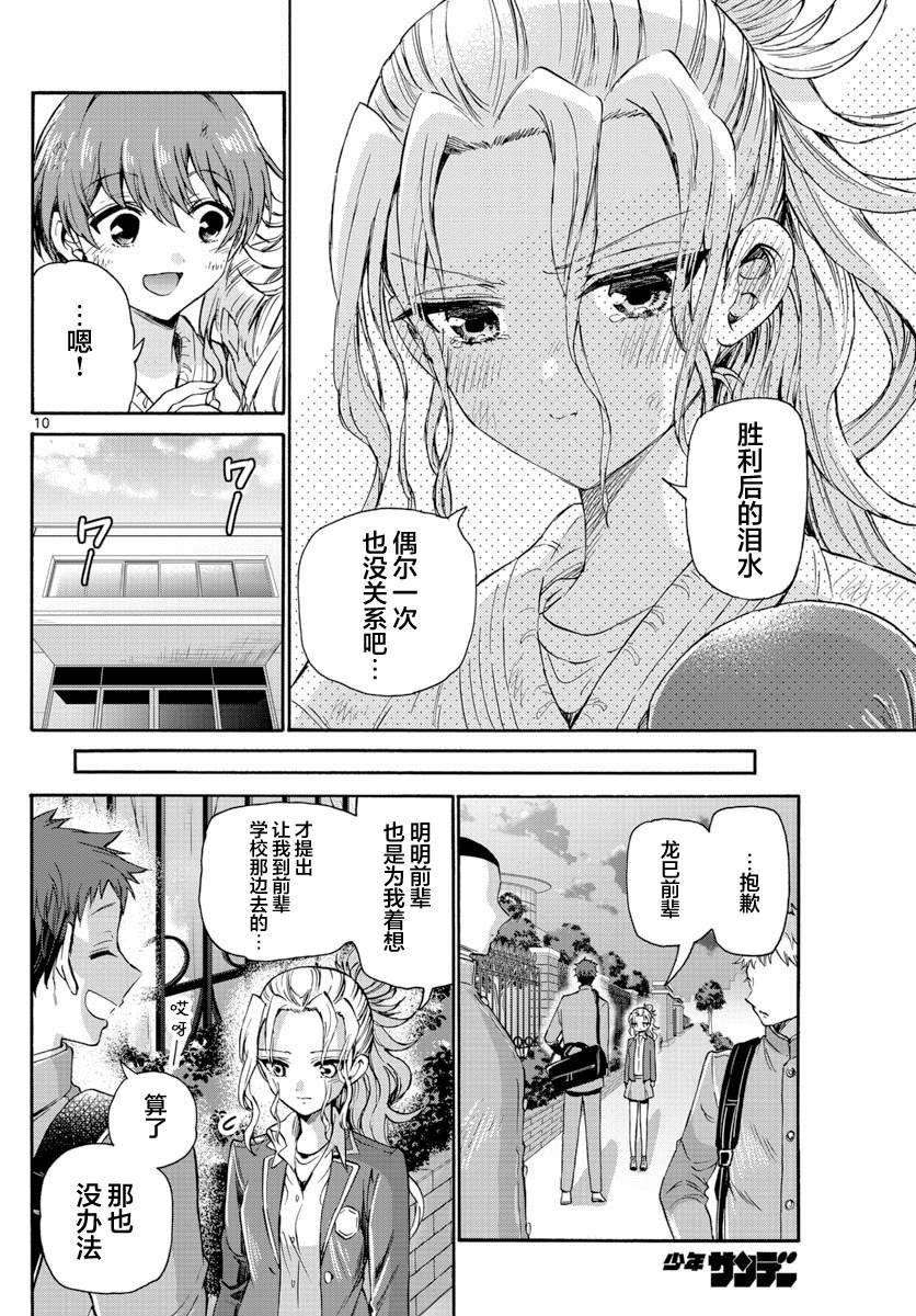 第32话