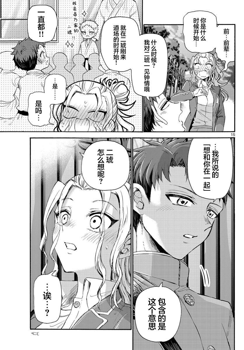第32话