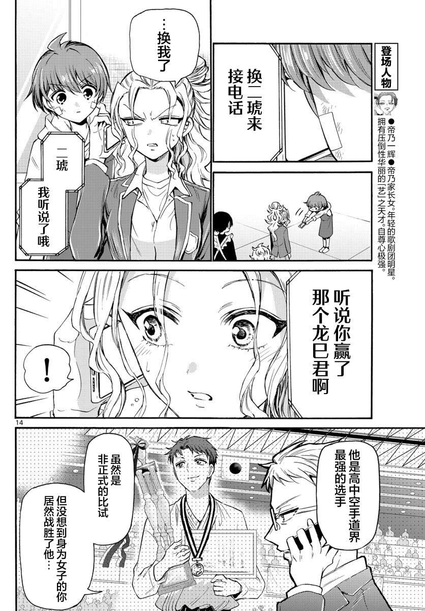 第33话