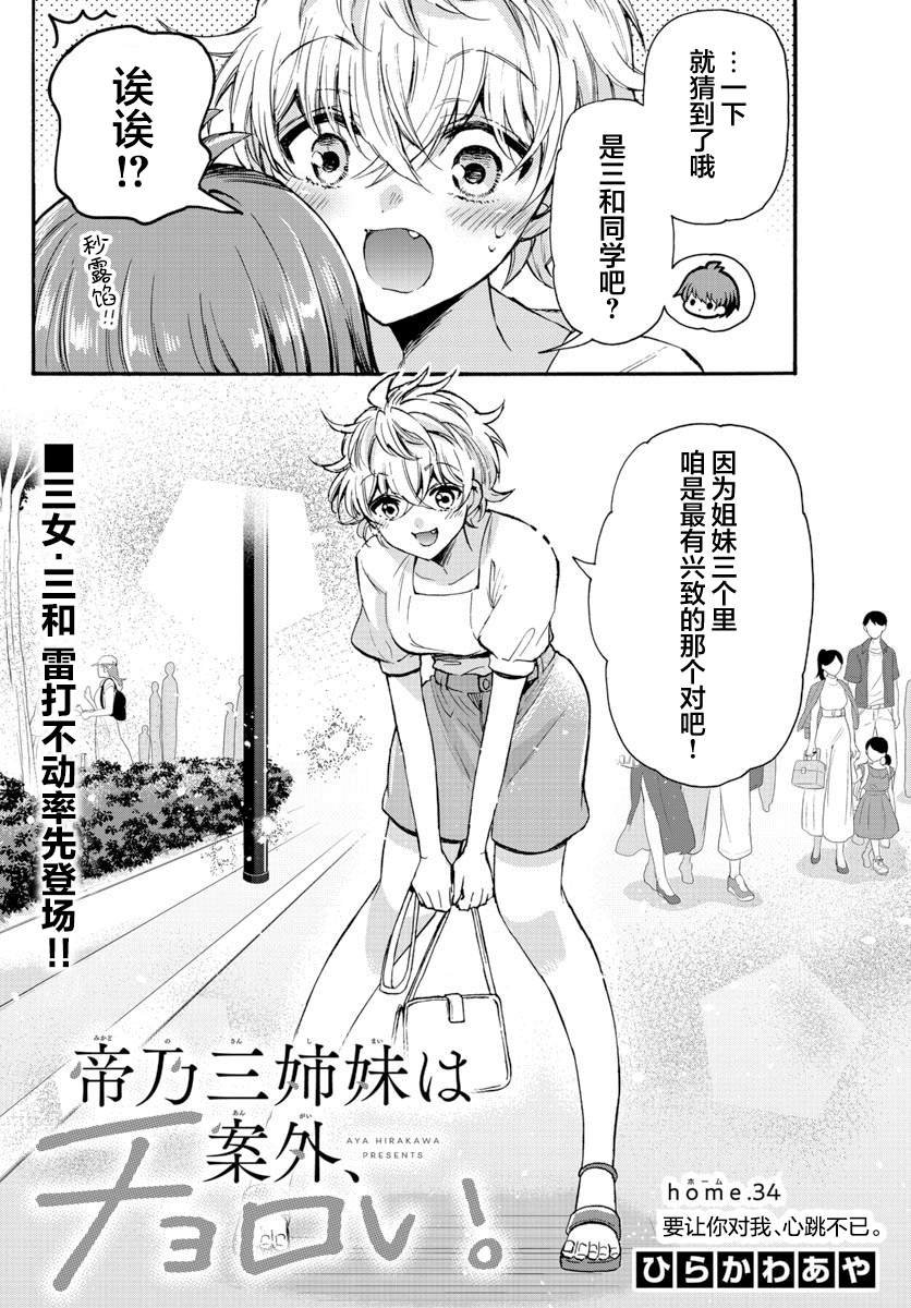 第34话