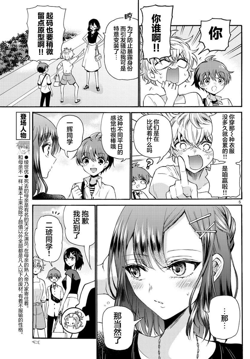 第34话