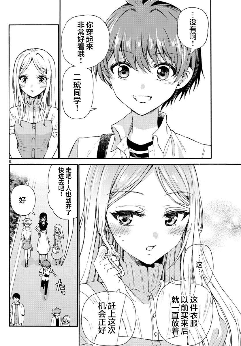 第34话