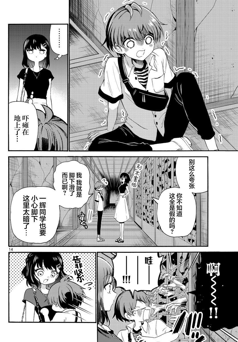 第34话
