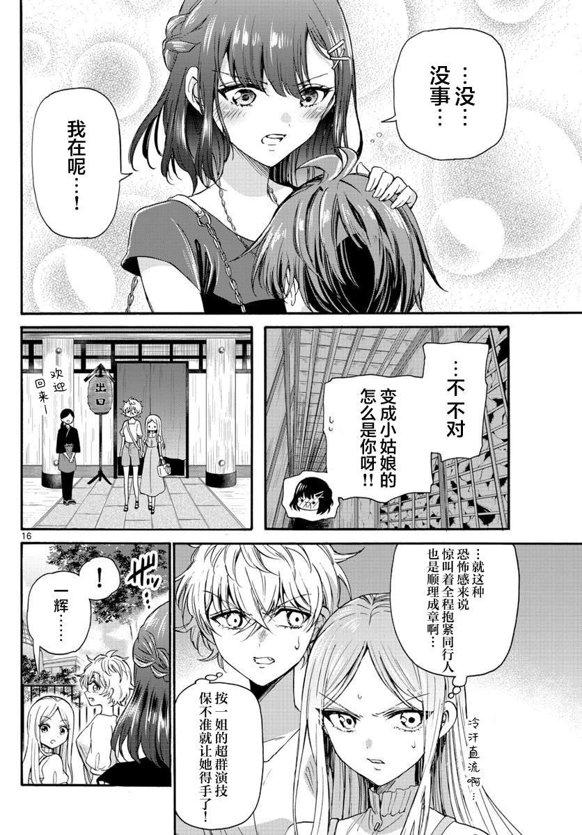 第34话